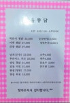 서울통닭호프