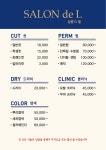 살롱 드 아르엘(Salon de 아르엘) | 살롱드엘