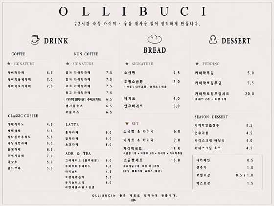 올리부치 금리단길점 사진