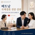알라딘 국제결혼