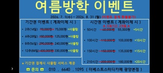 더베스트스터디카페 광양점