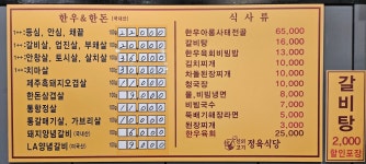 신의고기정육식당