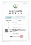 상아통신