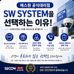 에스더블유시스템