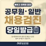 365삼성의원