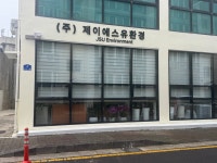 제이에스유환경