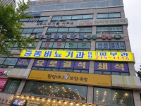 중동비뇨기과의원