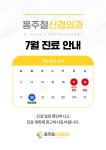 홍주철신경외과의원