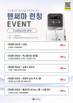 다시봄날의원 평택점
