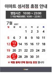 이마트24 뉴성서대로점 | 이마트 성서점