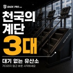 백프로짐 하대원점