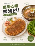 진심왕돈까스 행암점