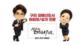 IPARK공정한사람들공인중개사무소