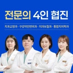 코코치과교정과치과의원