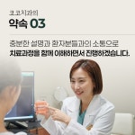 코코치과교정과치과의원