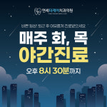 연세더케어치과의원