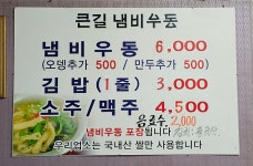 큰길냄비우동