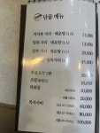 명장복집