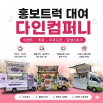 다인컴퍼니
