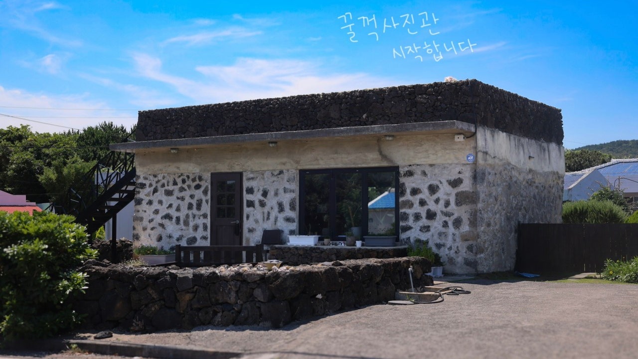 꿀꺽사진관