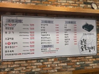 초원숯불갈비