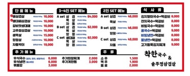 김윤식의 착한국수 & 솥뚜껑삼겹살