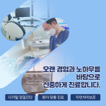 서울버팀치과의원 오산