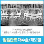 하남리더스치과의원