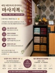 체형관리