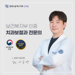 연세고운미소치과의원 건대점