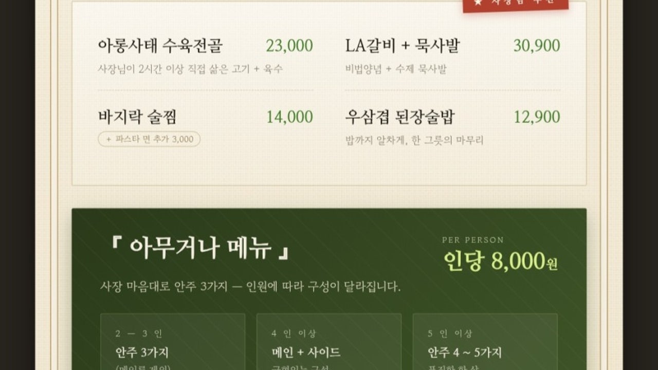 원석이네
