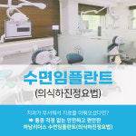 하남리더스치과의원