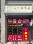행정타운아이파크리치공인중개사사무소