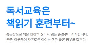 책통클럽공필왕충무공학원 | 책통클럽공필왕갈전센터 수학&논술 충무공학원