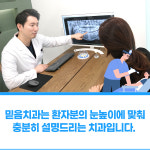 믿음치과의원 인덕원