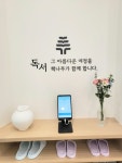 책나무 화남초독서논술교습소