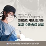 코코치과교정과치과의원