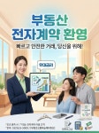 부평코오롱하늘채공인중개사사무소