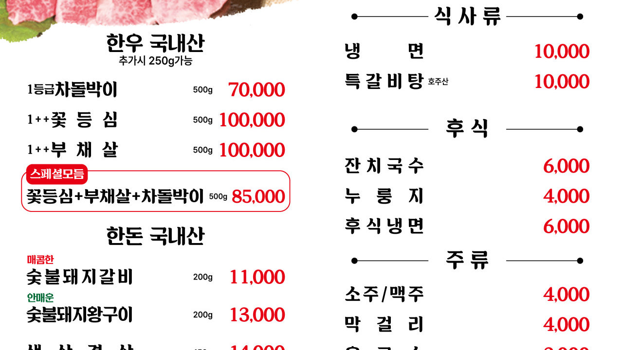 한우의 날