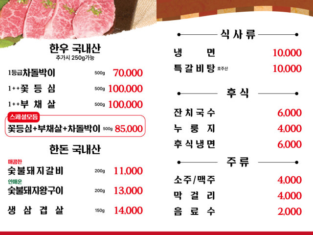 한우의 날