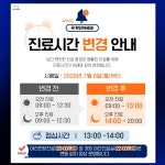 한솔병원