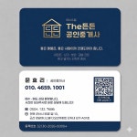아너스빌The든든부동산공인중개사사무소