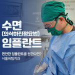 서울버팀치과의원 오산