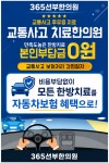 365선부한의원