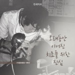 연세치과의원