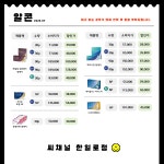 씨채널안경 콘택트 한일로점