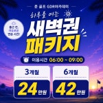 준 골프 GDR아카데미