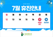 서울정형외과의원