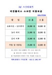 제이앤제이 스크린골프장