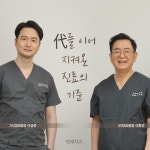 연세치과의원